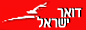 דואר ישראל
